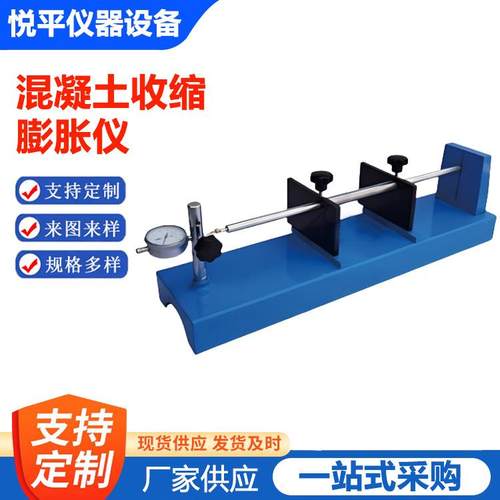 混凝土收缩膨胀仪HSP-540补偿收缩膨胀器欧式仪器仪表厂家供应