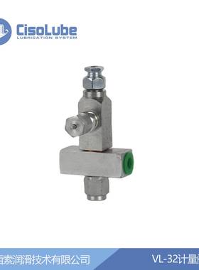 VL-32计量阀用于单线式润滑系统用于机床
