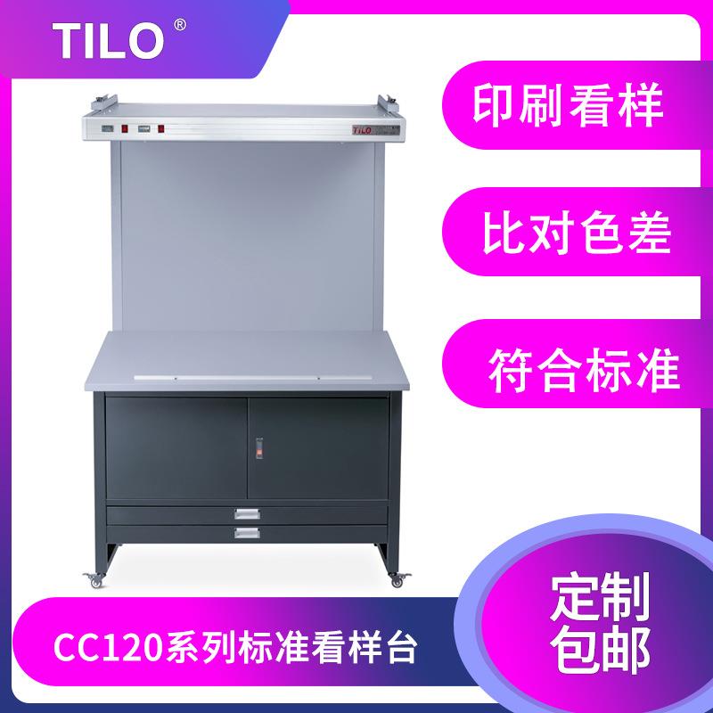 天友利印刷纺织看样台标准光源对样台胶印揉印对色台CC120