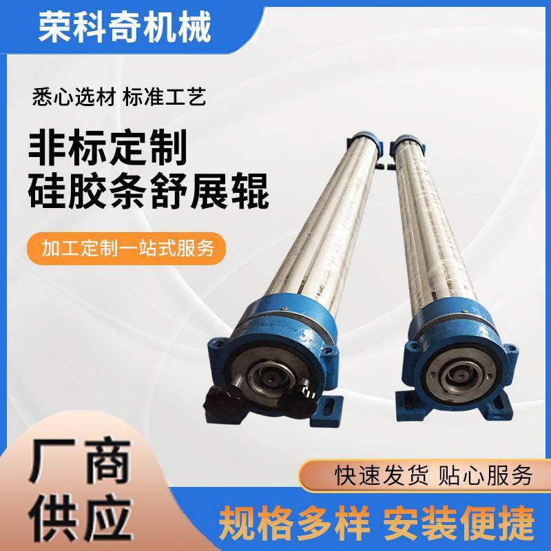 胶条式展平辊硅胶条展平辊可定制普通型舒展辊可根据要求定做