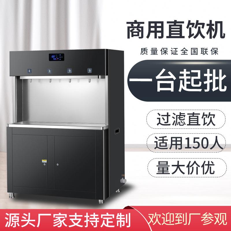 商用不锈钢直饮机温热一开二温工厂饮水台立式带过滤校园开水器台
