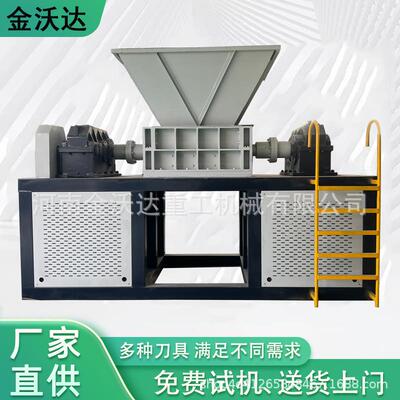 匠心打造线路板冻鸡排撕碎机玻璃钢制品剪切式粉碎机床垫破碎机