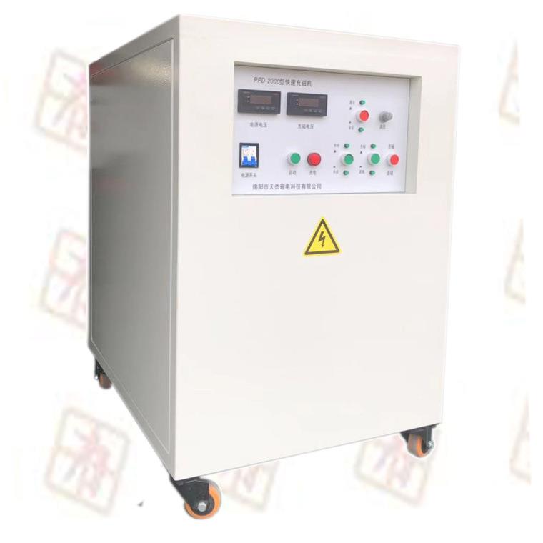 橡胶磁96极充磁机多极磁铁加磁快速磁化机充磁原理充磁价格