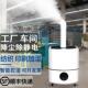 工业加湿器大雾量商用纺织车间印刷除静电烤房回潮机回烟加湿器