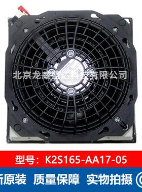 K2S165-AA17-05 威图电柜风扇 全新工业轴流风机现货供应售后保障