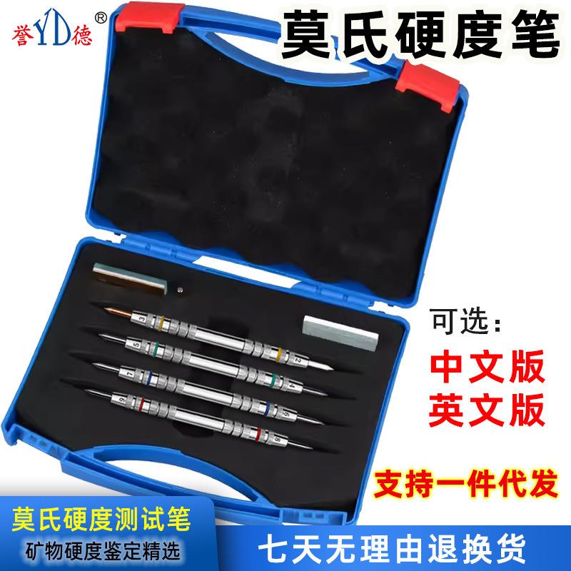 硬度陶瓷砖测试笔2检测仪地坪硬度级笔摩氏硬度计测量