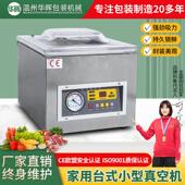 单室台式 小型真空机抽气干湿两用食品粽子杨梅米砖口罩保鲜封口机