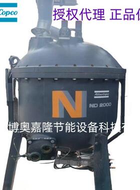 ND1300W VSD -40℃ 阿特拉斯科普柯压缩热再生转鼓吸附式干燥机