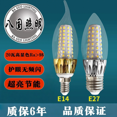20瓦大功效瓦数超亮尖泡拉尾泡