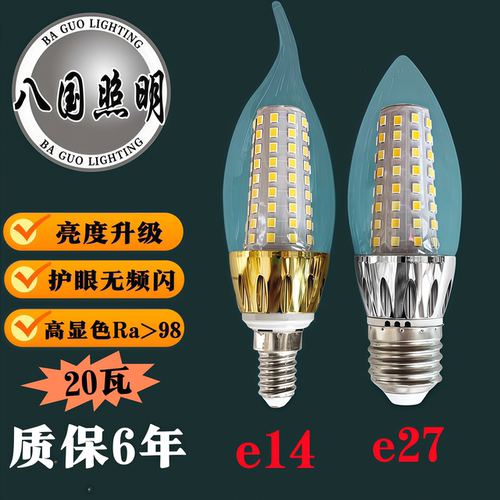 led灯泡节能灯e14小螺口细口家用e27大螺纹三色光蜡烛灯泡螺旋口