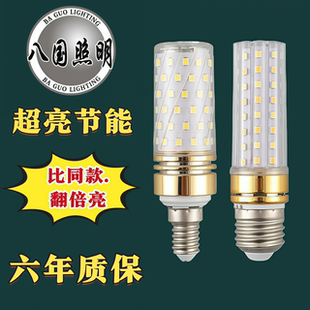 灯泡螺口led节能灯超亮大小螺旋纹e27e14三色变光玉米吊灯电灯泡