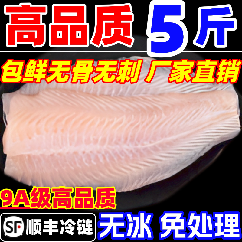 巴沙鱼新鲜鱼柳冷冻鱼排鱼柳非龙利鱼片无刺无骨鱼肉婴儿宝宝辅食