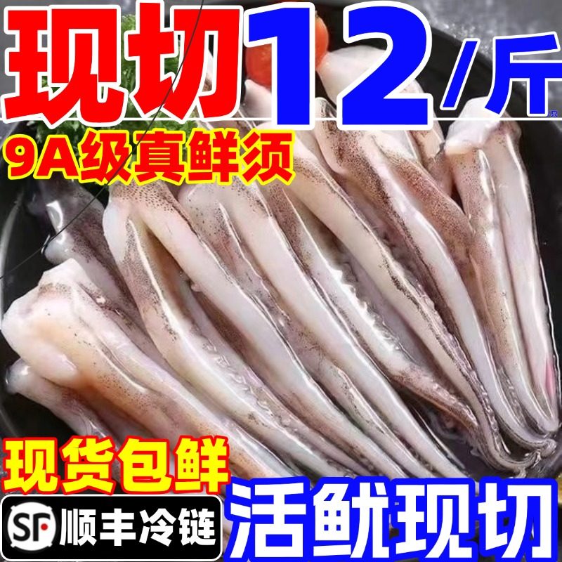 鱿鱼须新鲜鲜活冷冻八爪鱼鱿鱼腿脚商用海鲜水产二本须铁板烧烤