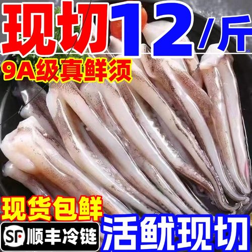 新鲜红鱿鱼冷冻海鲜水产