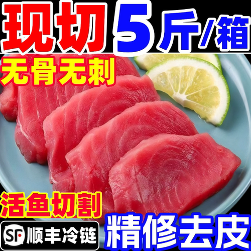 金枪鱼新鲜整条切块生鱼片冷冻非刺身即食寿司日料商用海鲜蓝旗