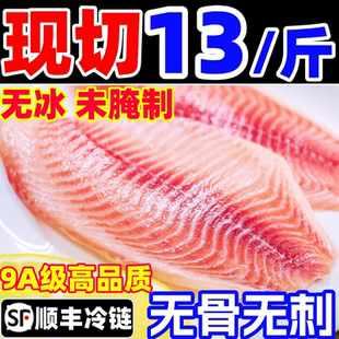 生鲷鱼片新鲜速冻纯鱼柳肉罗非鱼商用无骨无刺主食低脂肪减肥餐