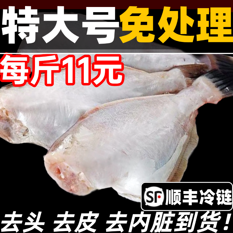 耗儿鱼新鲜特大冷冻老鼠鱼马面鱼扒皮鱼火锅食材玻璃鱼商用海鲜