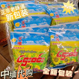 天唯姜蒜香瓜子坚果葵花籽缅甸味道休闲零食炒货小吃特产350克1袋