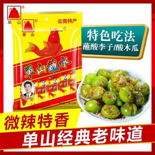 云南单山蘸水辣椒面辣椒粉 火锅沾水 麻辣烧烤蘸料调料 云南特产