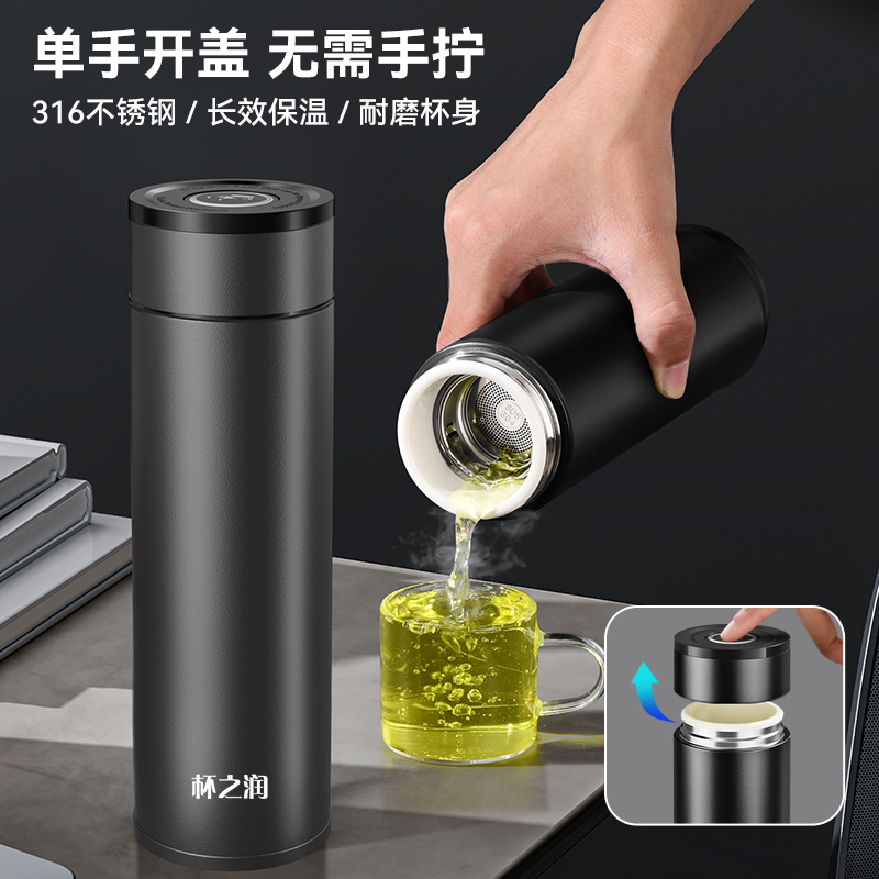 一键开盖保温杯316不锈钢车载