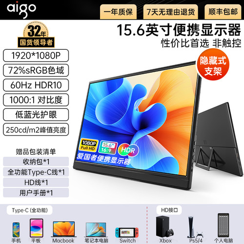 爱国者吃鸡王者荣耀手机电脑屏