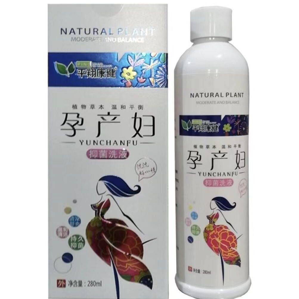 平翔康健孕产妇专用清洁洗液 温和植物配方护理液280ml