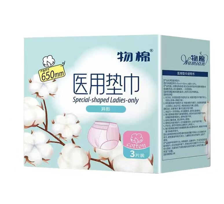 物棉安睡裤经期用 纯棉夜用防漏安心裤 量大产妇可用姨妈裤3片