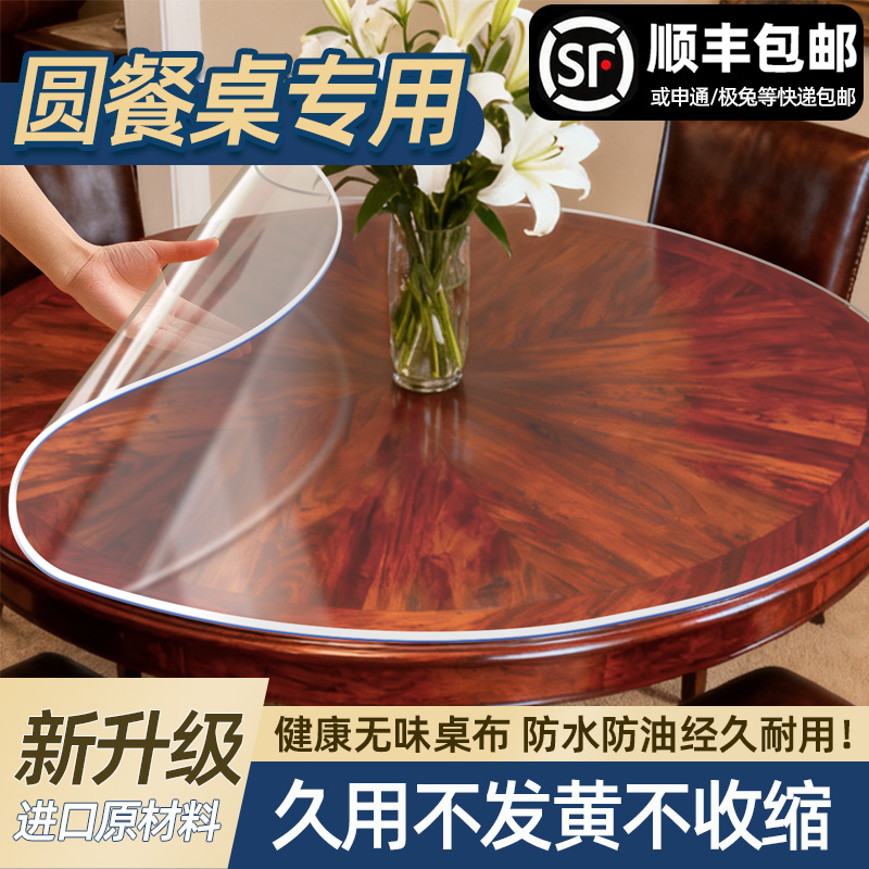 软玻璃PVC圆桌桌布防水防油防烫