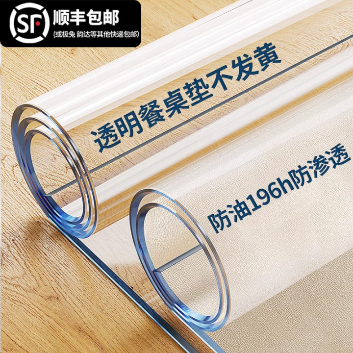 软玻璃pvc桌布防水防油防烫