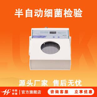 菌落计数仪XK97-A数字显示式半自动细菌检验实验室菌落计数器