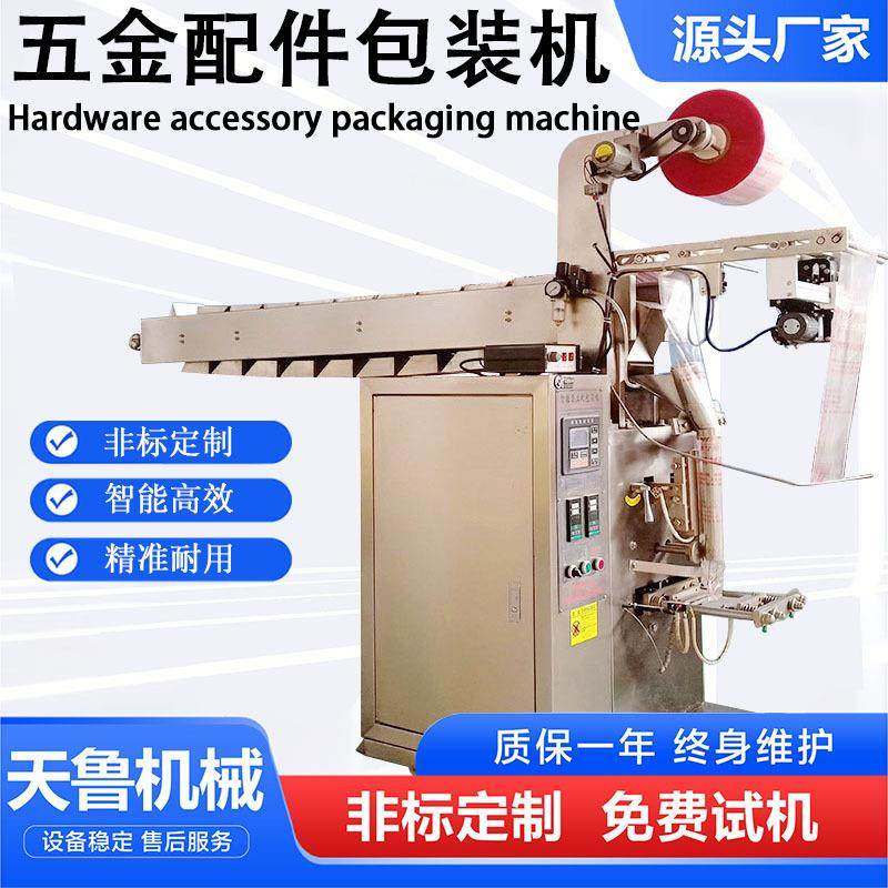 济南链斗式包装机大枣干果打包机五金配件包装机,清洗/食品/商业设备,其他食品加工设备,淘宝优惠券,粉丝福利购,淘宝优惠卷