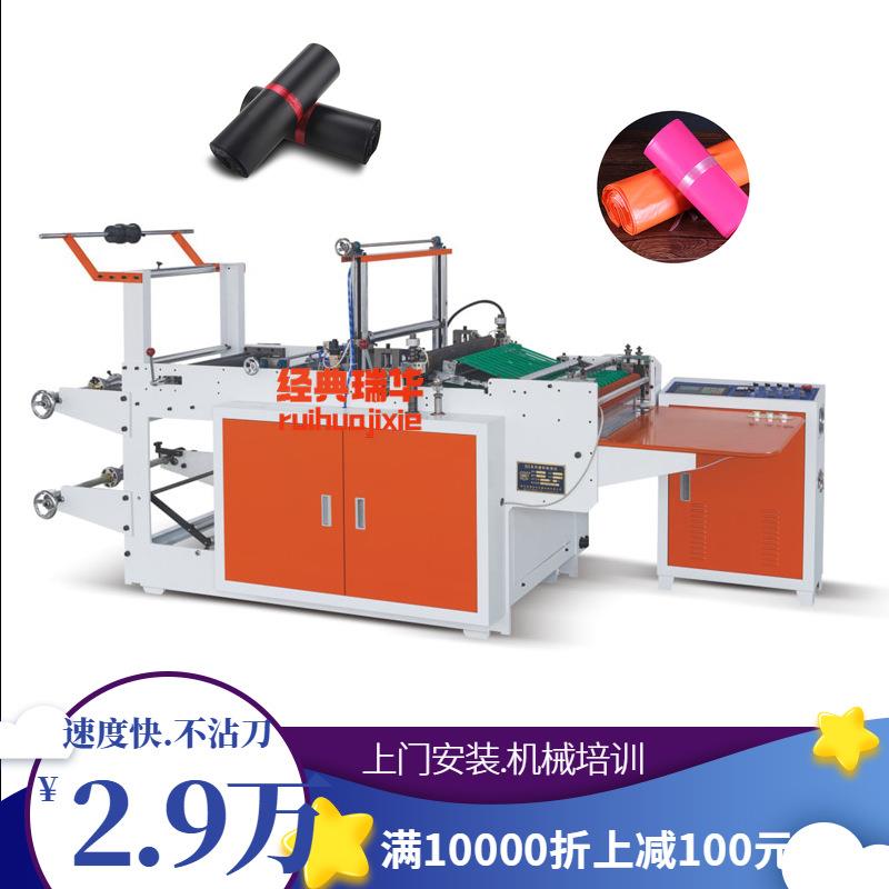 厂家供应800快递袋制袋机做快递袋的机器天天快递袋生产设备