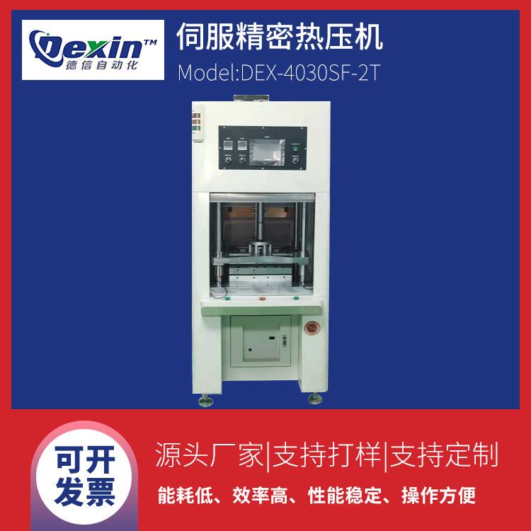 键盘热熔压合机PCB折弯压痕热压机塑料制品铆接热熔机