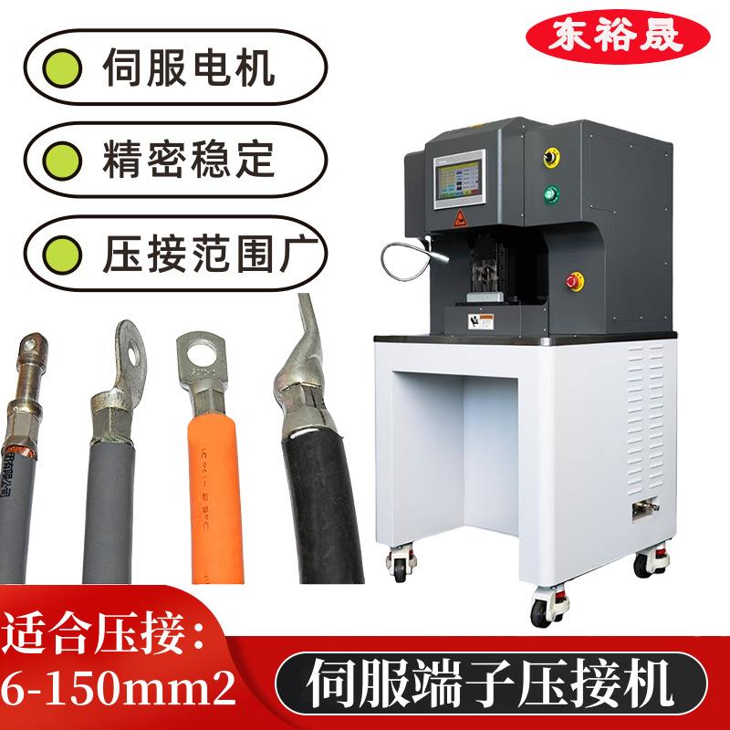 新能源20T压接机30T伺服端子机六边免换模压接B型模压接6-120平