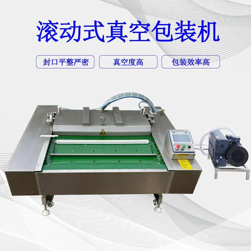 鳕鱼片滚动式真空包装机鱿鱼丝真空封口机扇贝肉真空包装机双封,清洗/食品/商业设备,其他食品加工设备,淘宝优惠券,粉丝福利购,淘宝优惠卷