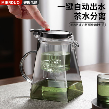 飘逸杯泡茶壶茶水分离耐热玻璃茶壶高端按压式泡茶杯茶具2024新款