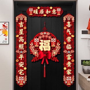 用品大全入户门贴新房新居布置装 磁吸乔迁之喜对联搬家入宅仪式 饰