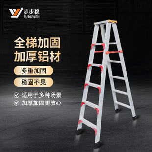 步步稳加厚铝合金工程人字梯家用折叠爬梯超高楼梯铝梯便携梯子米
