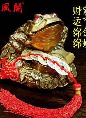 慈风阁黄铜金蟾招財摆件三足蟾蜍金蝉店铺办公室装饰客厅开业礼品
