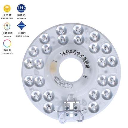 新一代护眼灯芯led吸顶灯圆形全光谱模组光源替换芯磁吸灯片改造