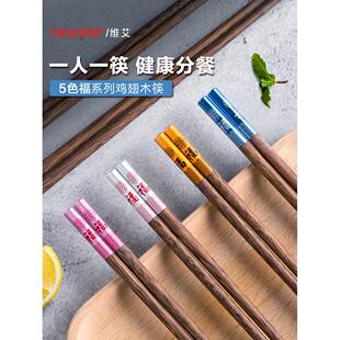 鸡翅木筷子家用实木高端快孩子一人一色家庭共用5双10双筷子套