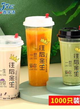 网红400/500ml90口径奶茶杯子一次性带盖子定制打包700cc饮料塑料