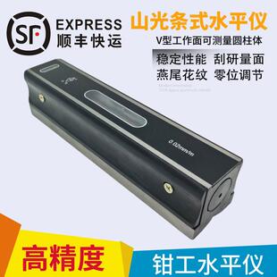 潍坊山光条式水平仪高精度0-150-200-250-300机床调试钳工水平仪