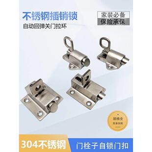索坤不锈钢撞击式插销锁自动回弹关门拉环插销门栓子自锁门扣