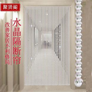 水晶玄关家用免打孔北欧 珠帘隔断门帘挂帘帘子卫生间卧室厨房新款