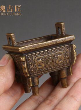 纯铜鼎摆件黄铜鼎盛千秋四方鼎手把件小摆件把玩小香炉迷你宝鼎