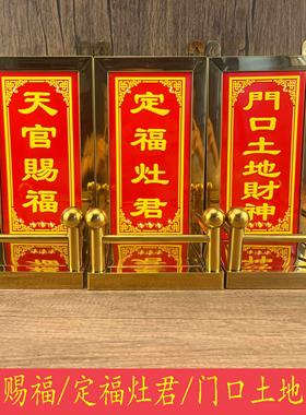 新款不锈钢神主牌位门口土地财神天官赐福定福灶君门官神位摆件