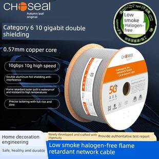 秋叶原6E类网线家用10g Cat6A屏蔽低烟无卤阻燃装饰工程专用电缆