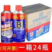 整箱保赐利螺栓松动剂螺丝除锈剂多用途防锈润滑金属强力清洁锈灵
