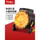 THC工业暖风机取暖器小钢炮家用速热恒温电气烘干热风机防烫智能